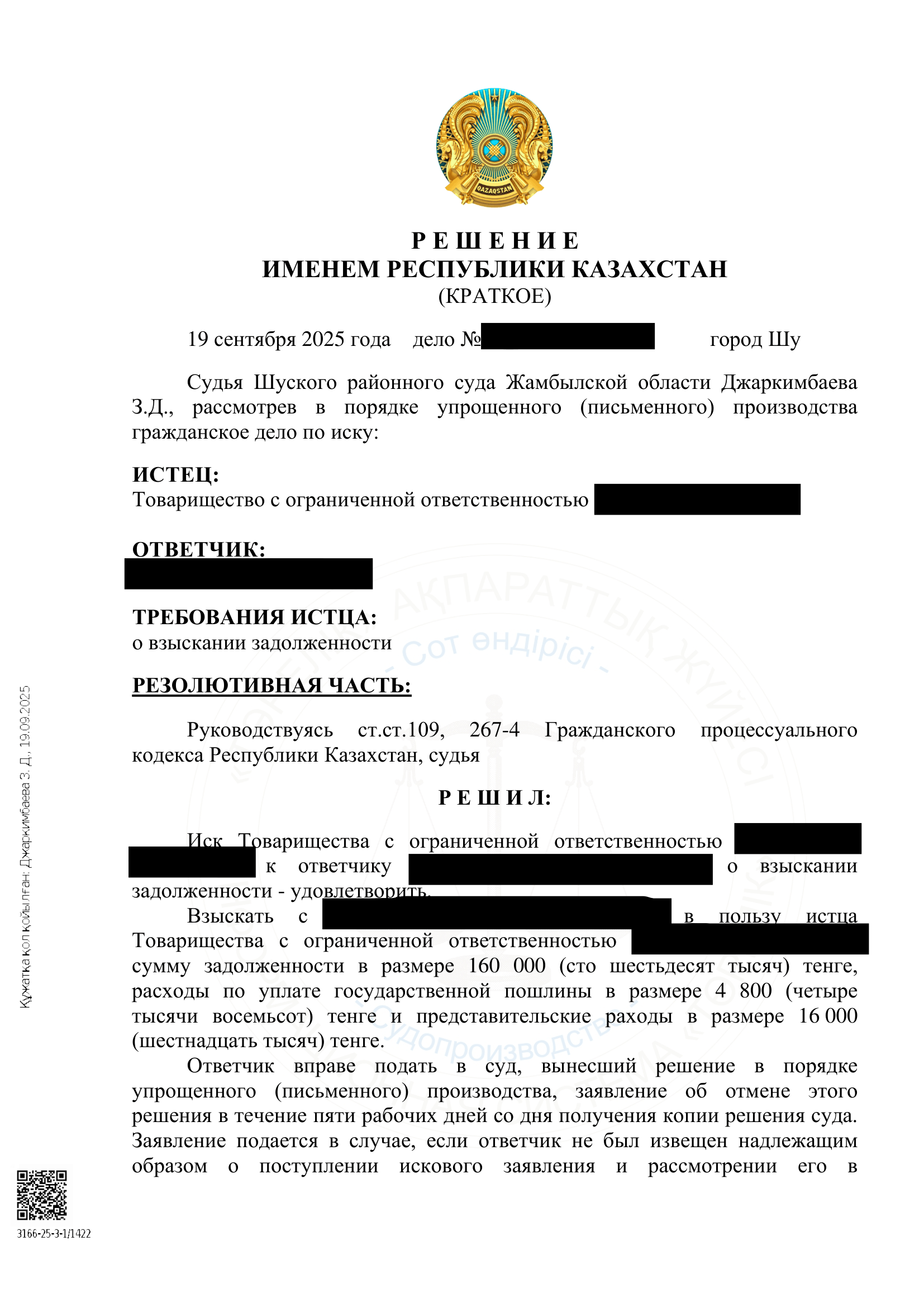 №6