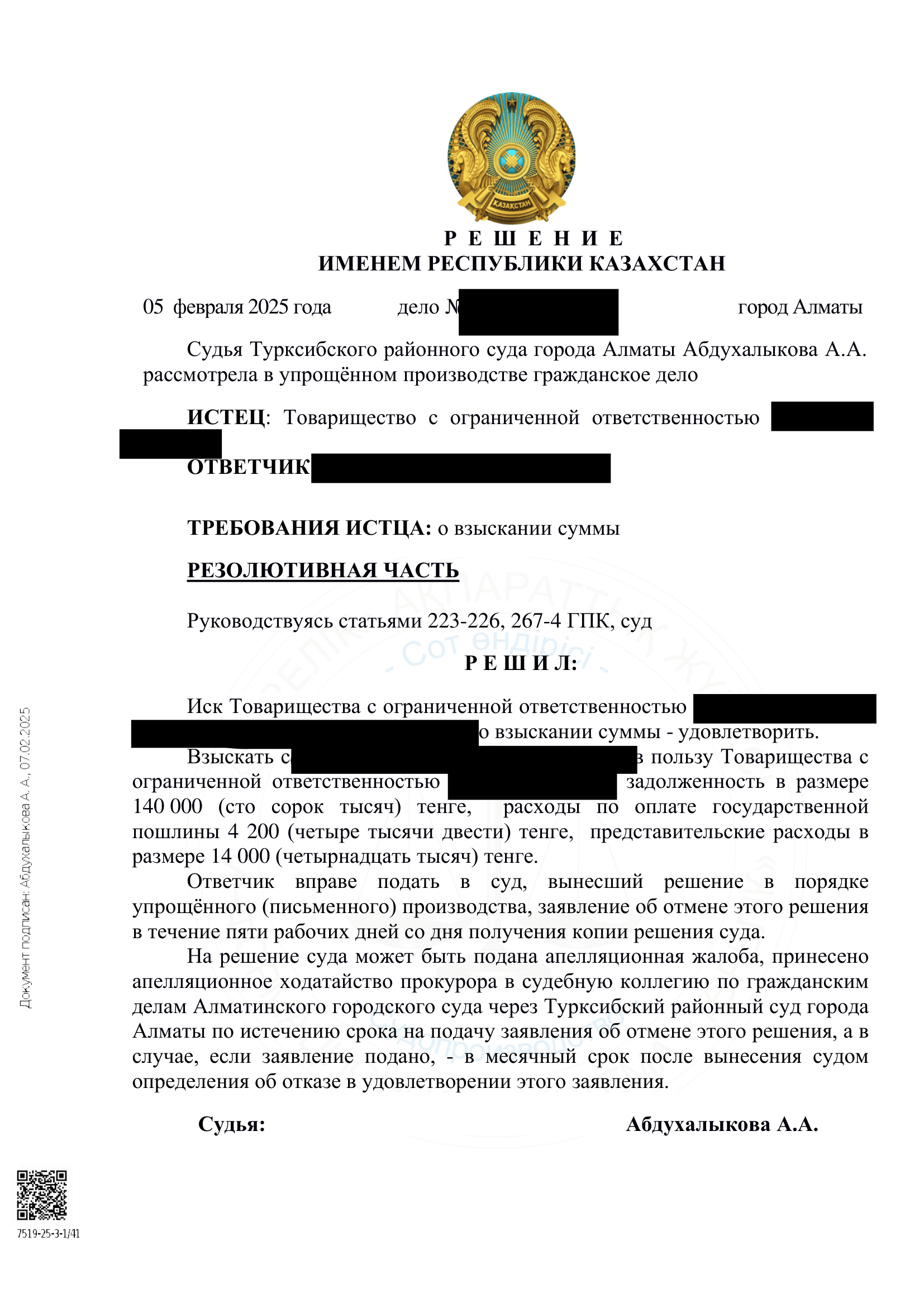 №14