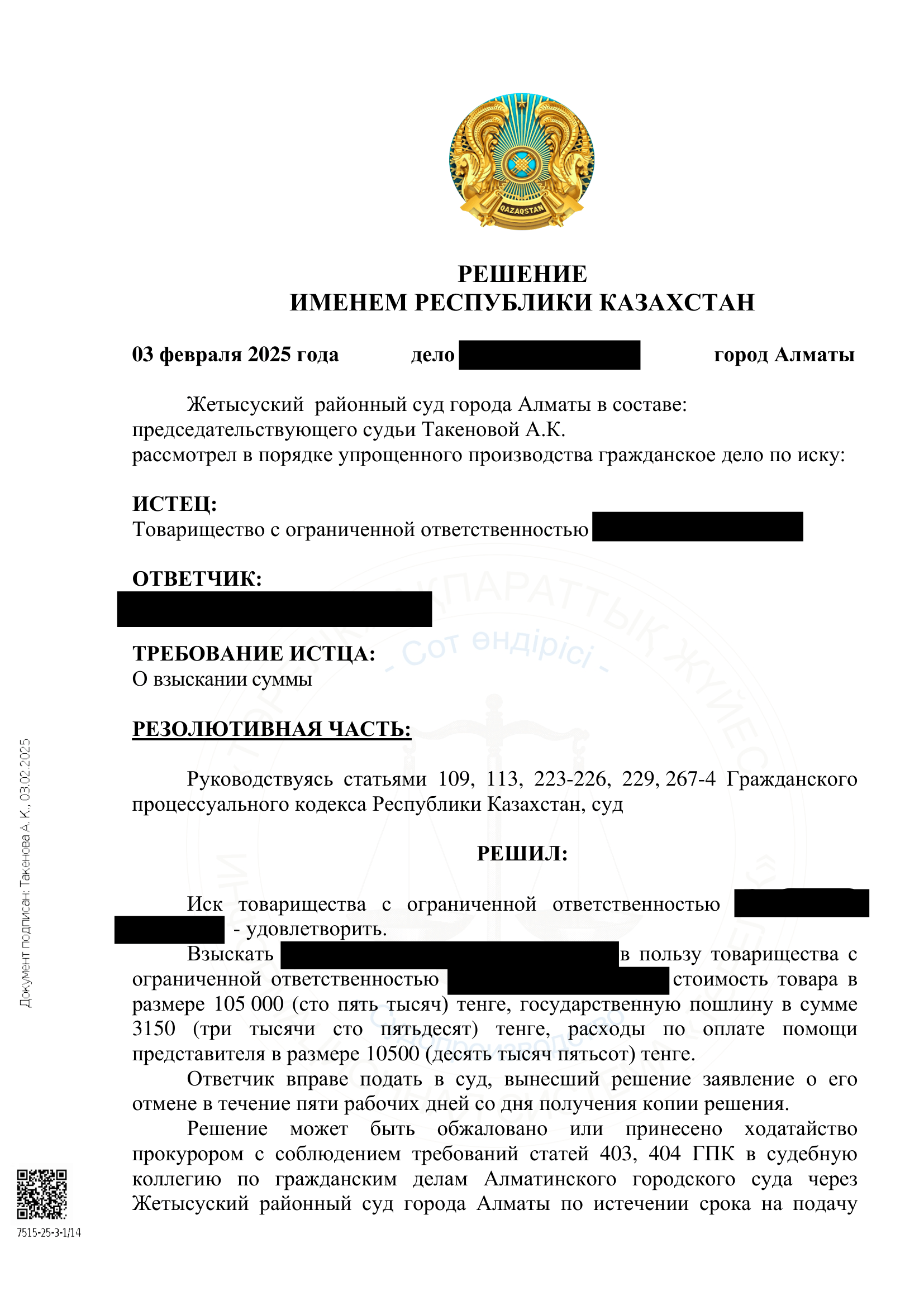 №11