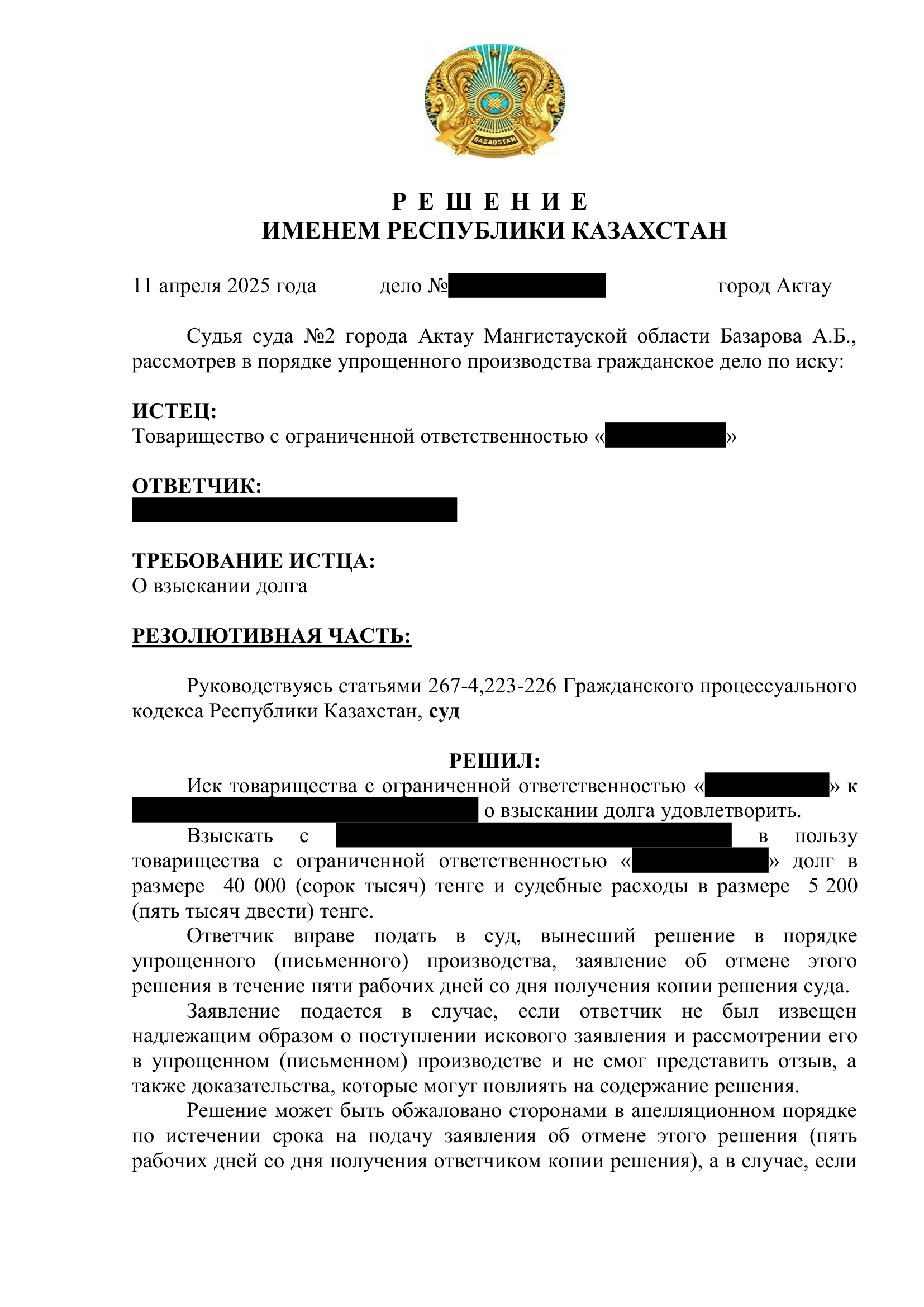 №2