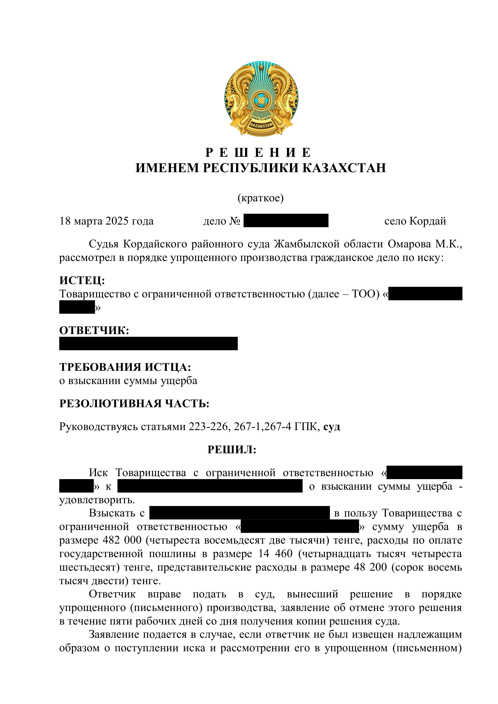 №1